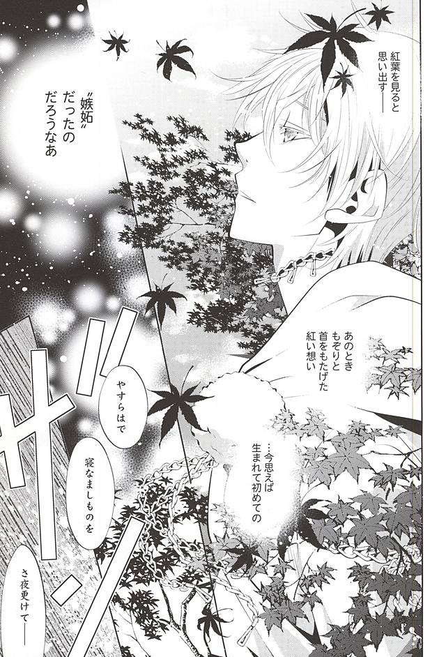 Kano Tsuki no Katabuku made page 5 full