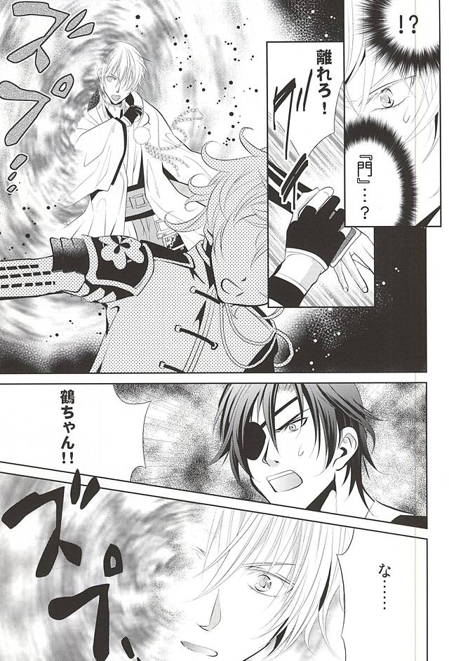 Kano Tsuki no Katabuku made page 7 full