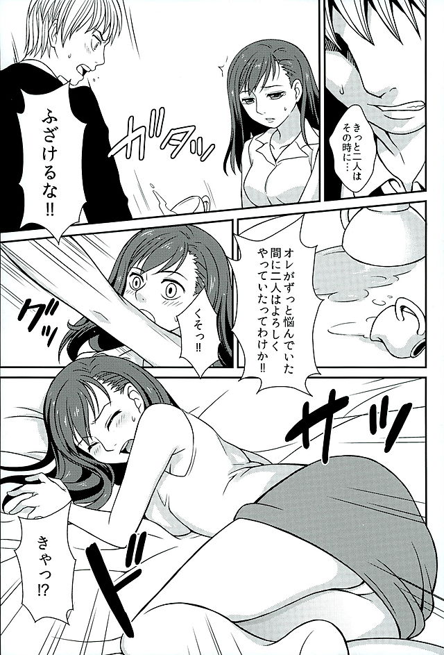 Aoshima-san to wakareta Nochi Yakekuso ni Natta Douguchi ga Sumi-chan to Atteitara page 4 full