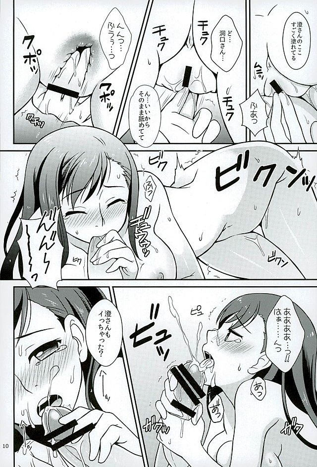 Aoshima-san to wakareta Nochi Yakekuso ni Natta Douguchi ga Sumi-chan to Atteitara page 8 full
