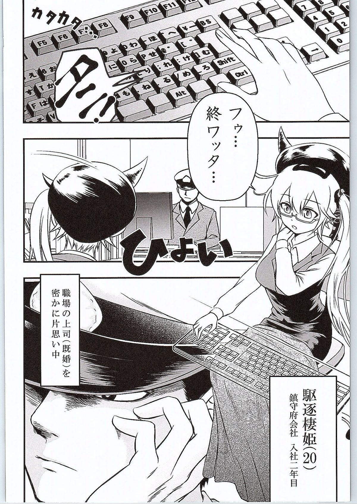 Kuchiku Seiki-chan no Ikenai Mousou page 3 full
