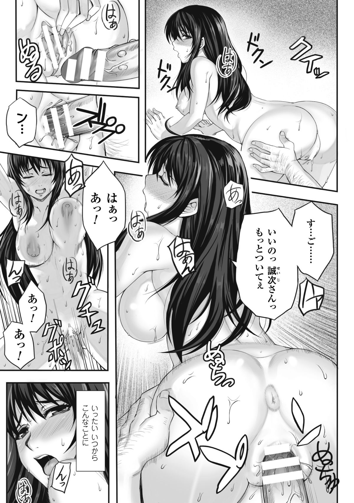 Chirasareta Junketsu -Joshikousei Inmu no Houkago- page 7 full