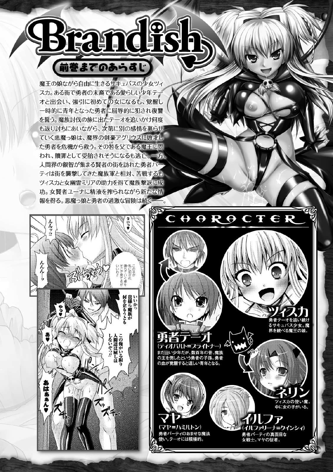 Brandish 5 page 6 full