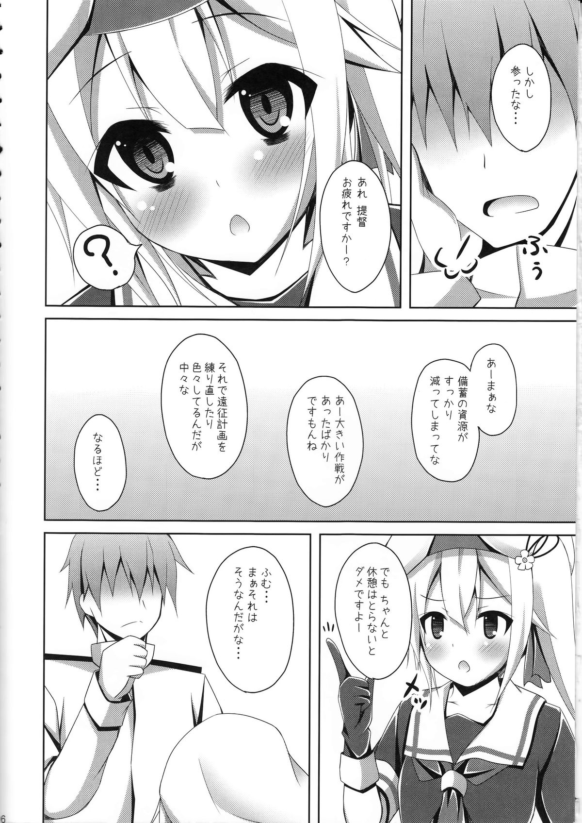 Harusame no H wa Ecchi no H page 5 full