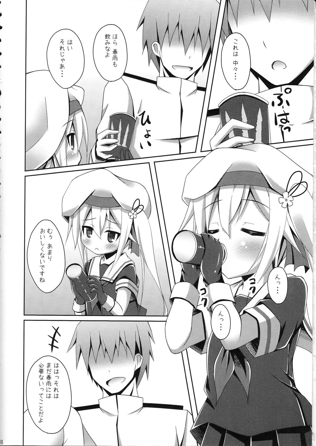 Harusame no H wa Ecchi no H page 7 full