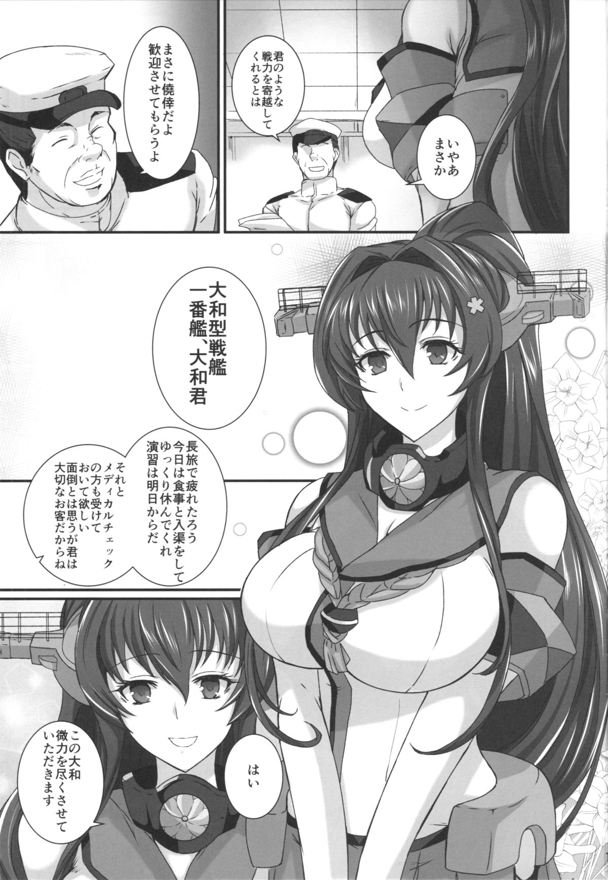 Yamato Dakkan page 2 full