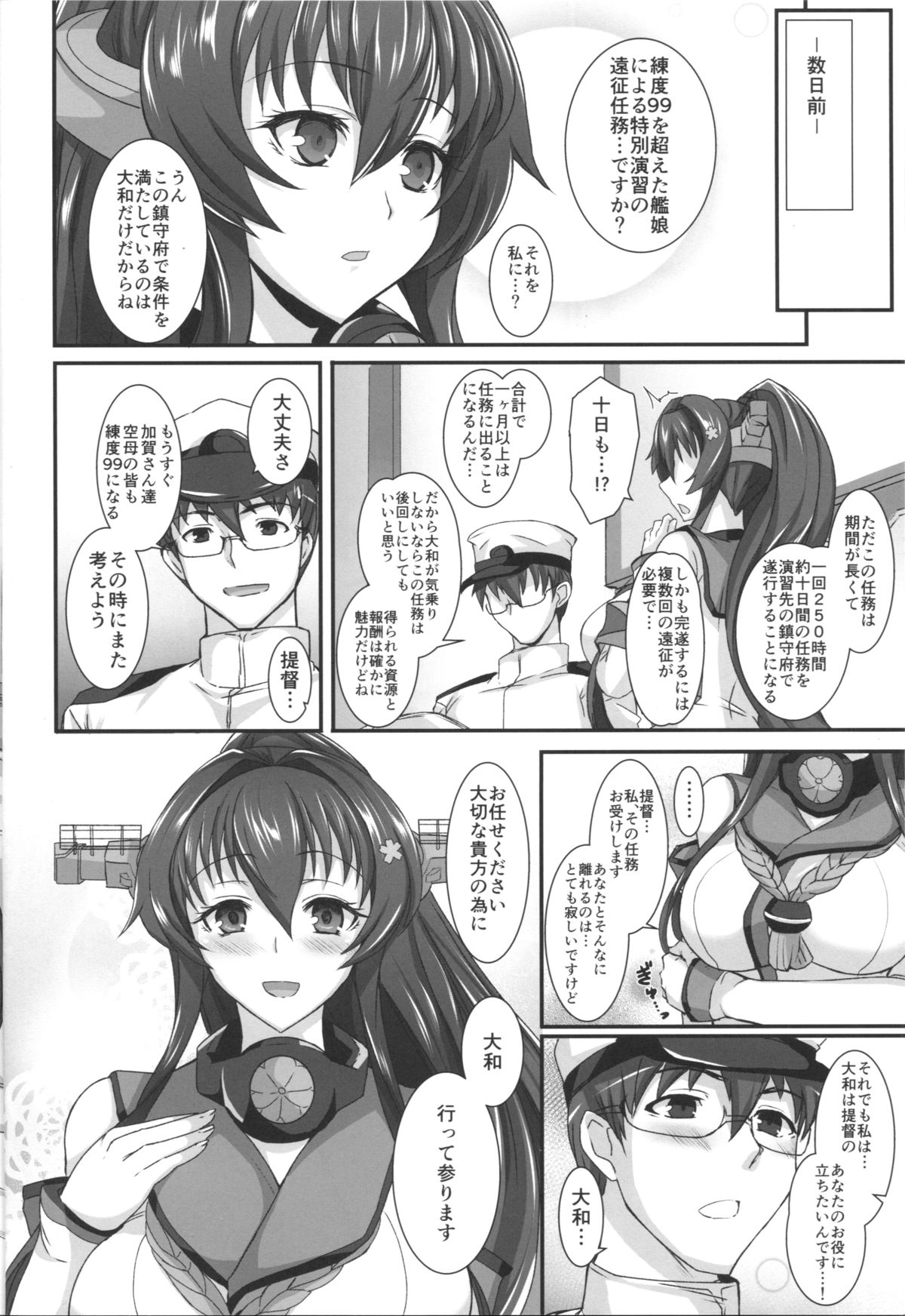 Yamato Dakkan page 3 full