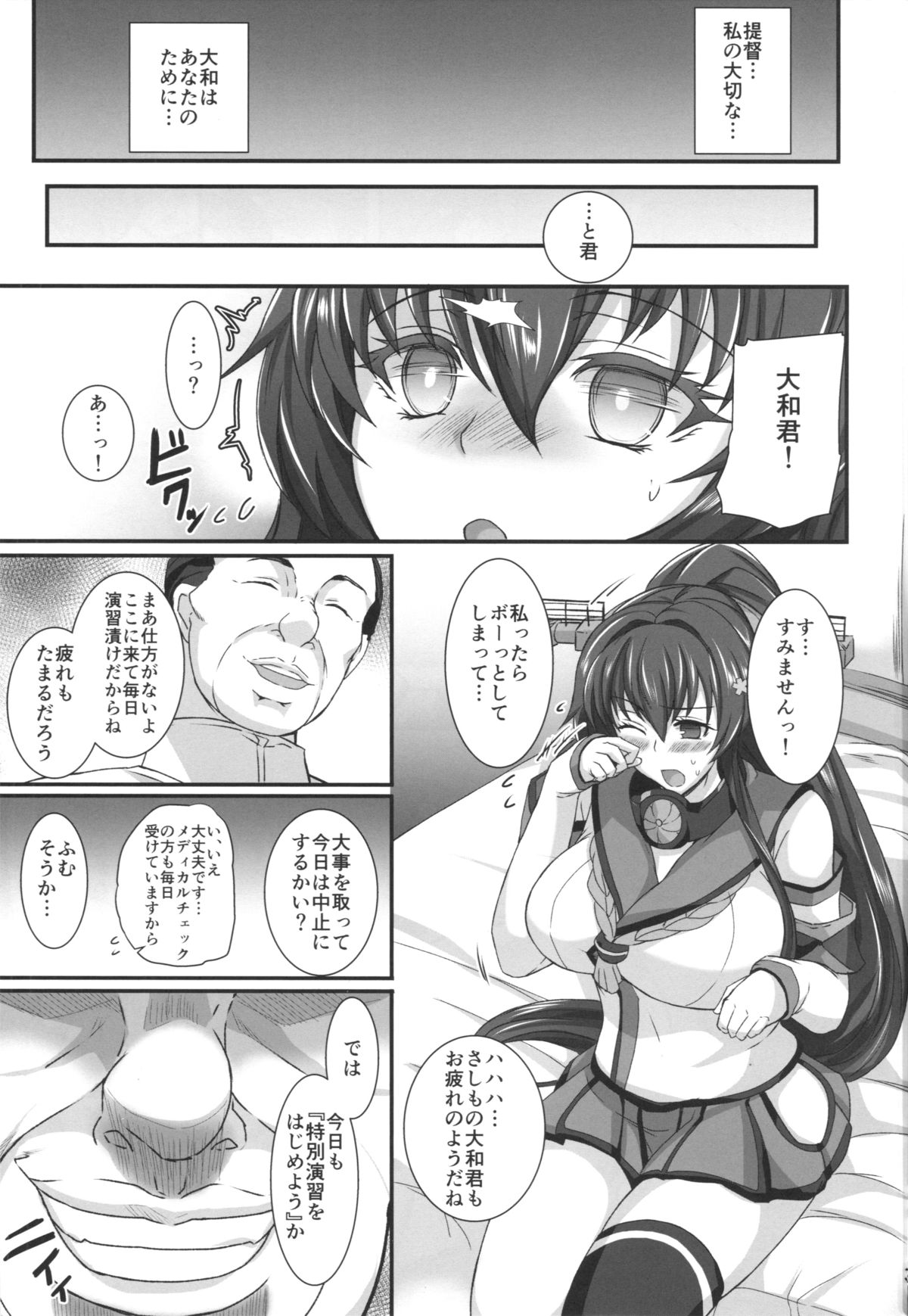 Yamato Dakkan page 4 full