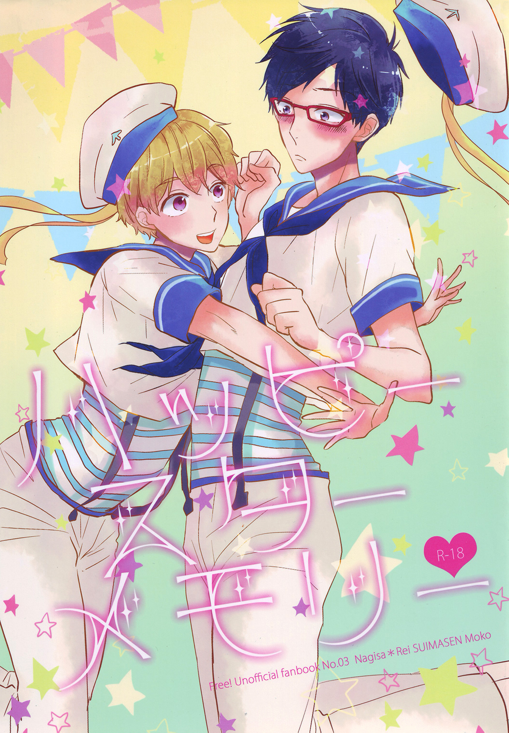 Happy Star Memory page 1 full