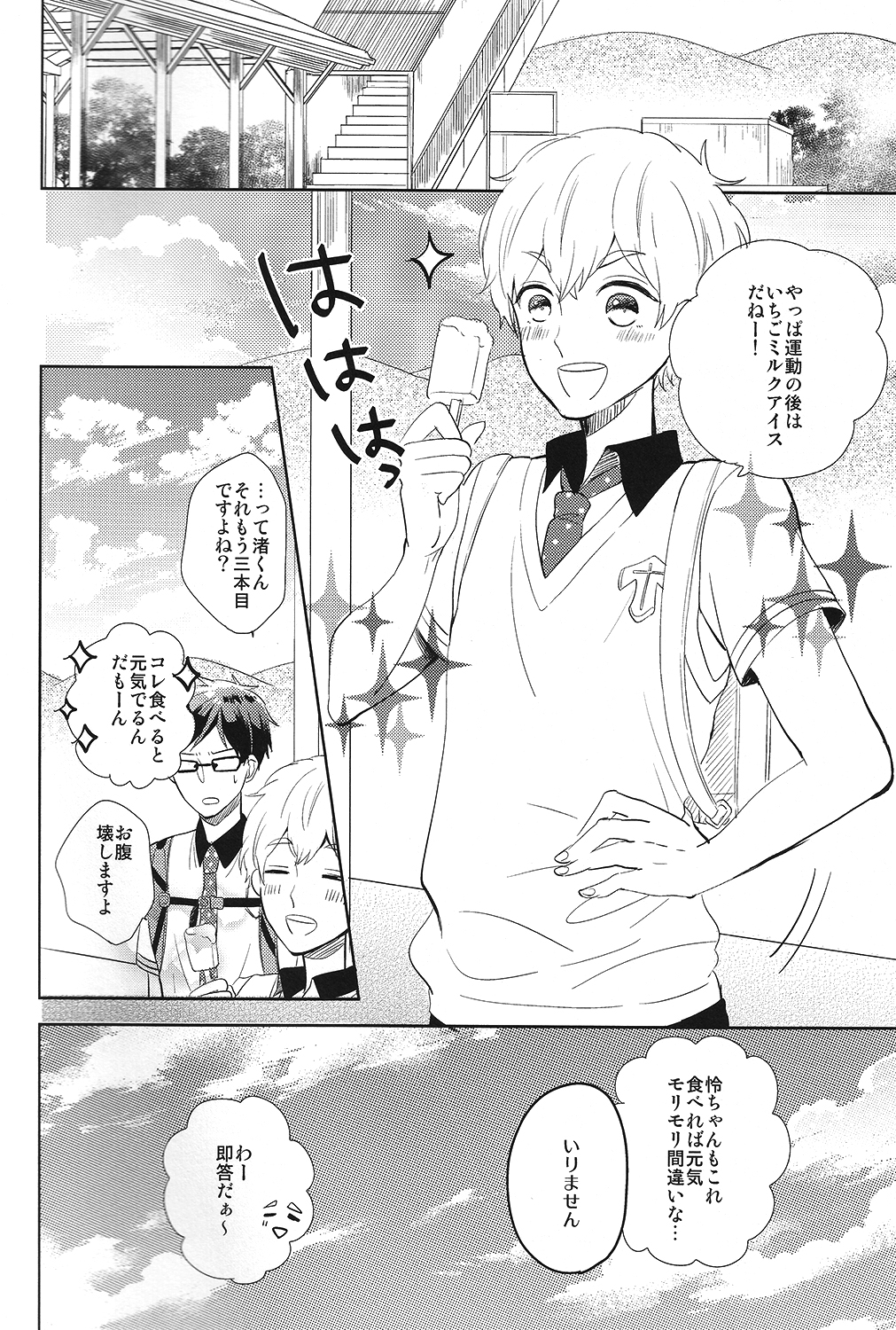 Happy Star Memory page 3 full