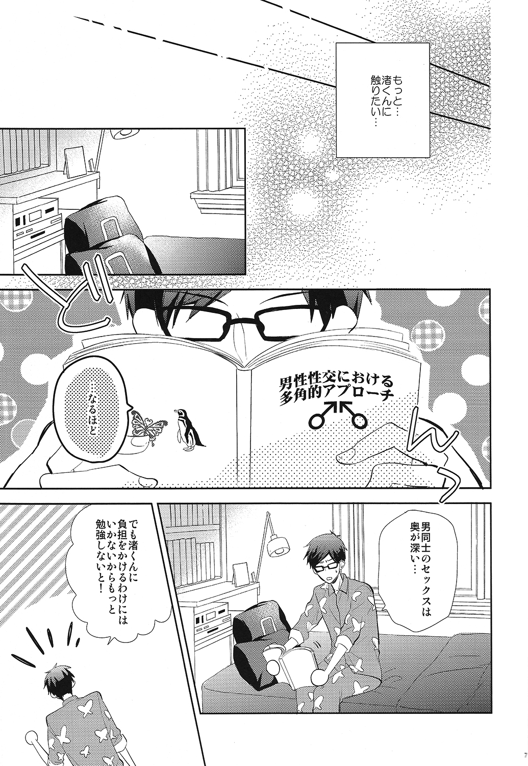 Happy Star Memory page 6 full