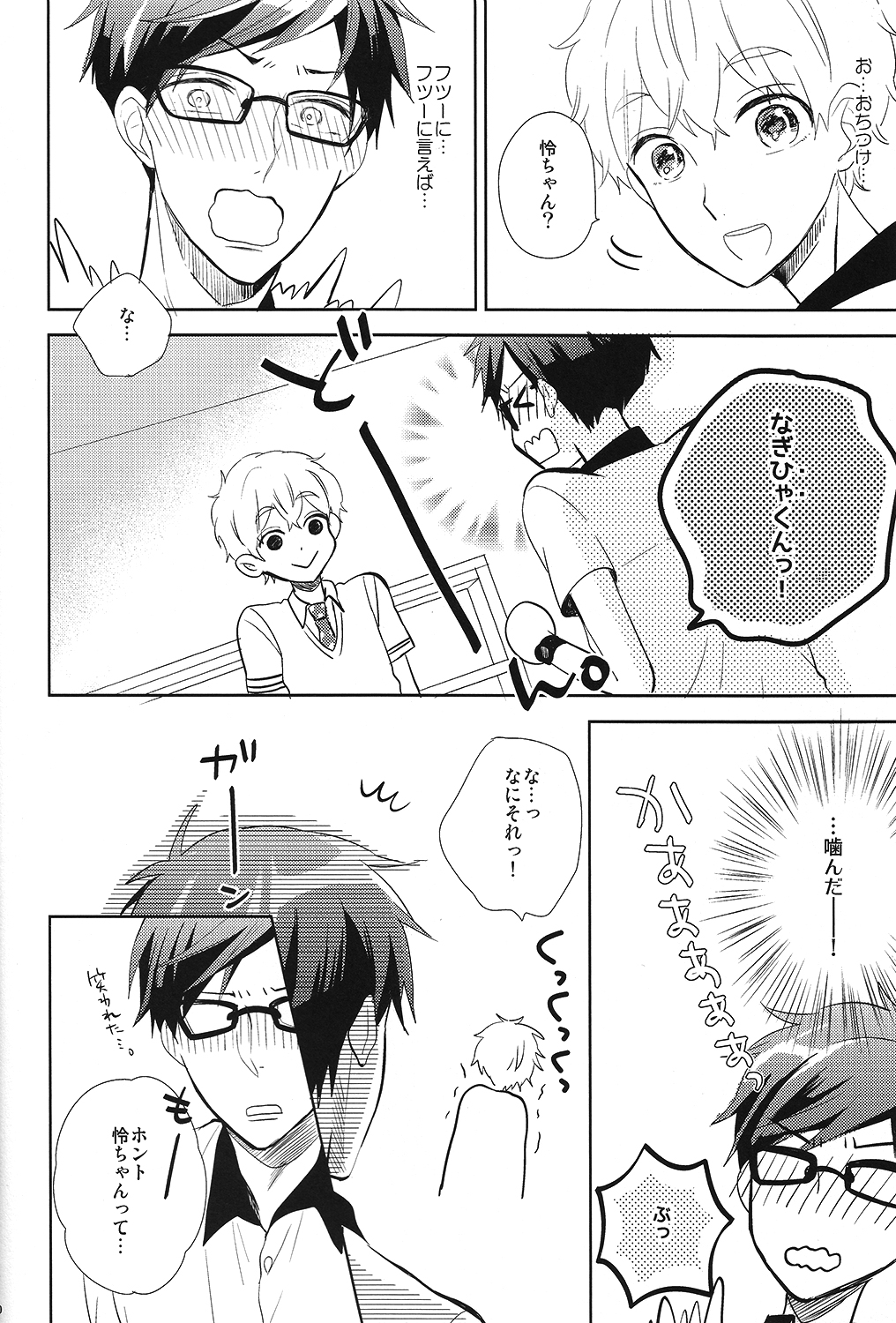 Happy Star Memory page 9 full