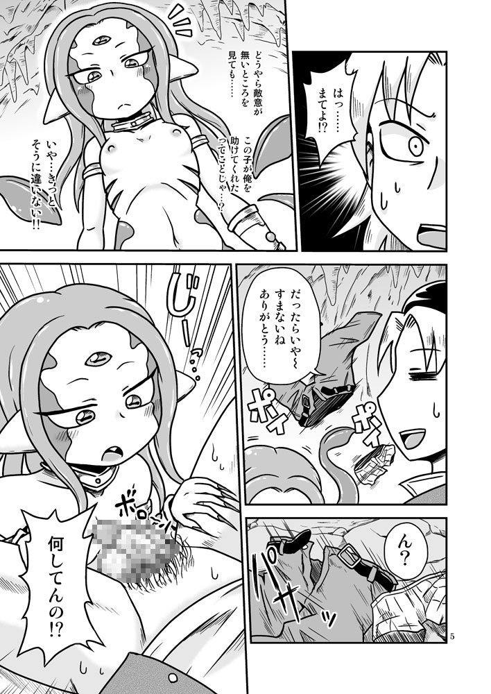 Scyllalla Love Song page 4 full