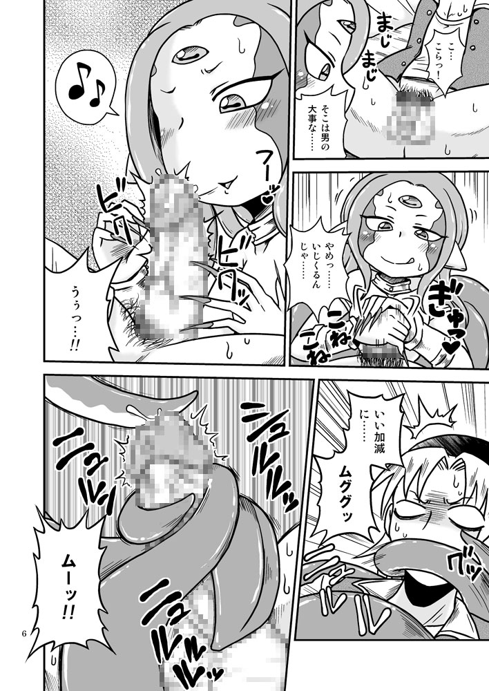 Scyllalla Love Song page 5 full