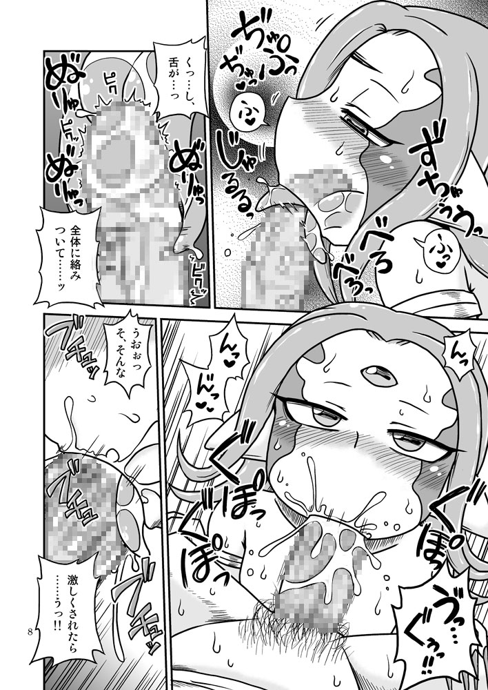 Scyllalla Love Song page 7 full