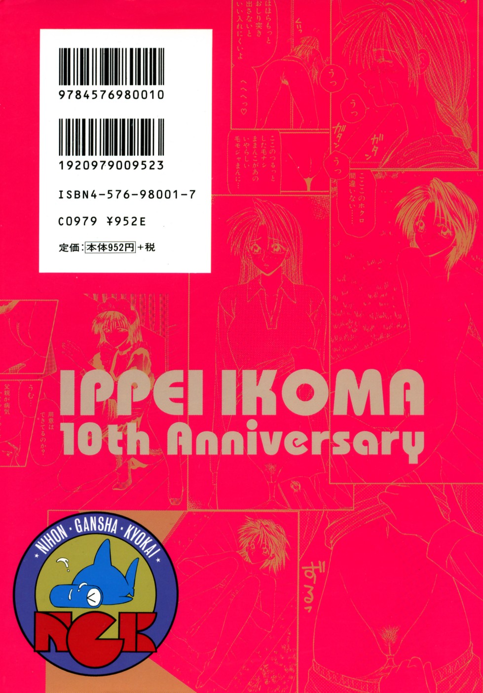 Ikoma Ippei NEXT!! Bishoujo Lolita Hen page 2 full