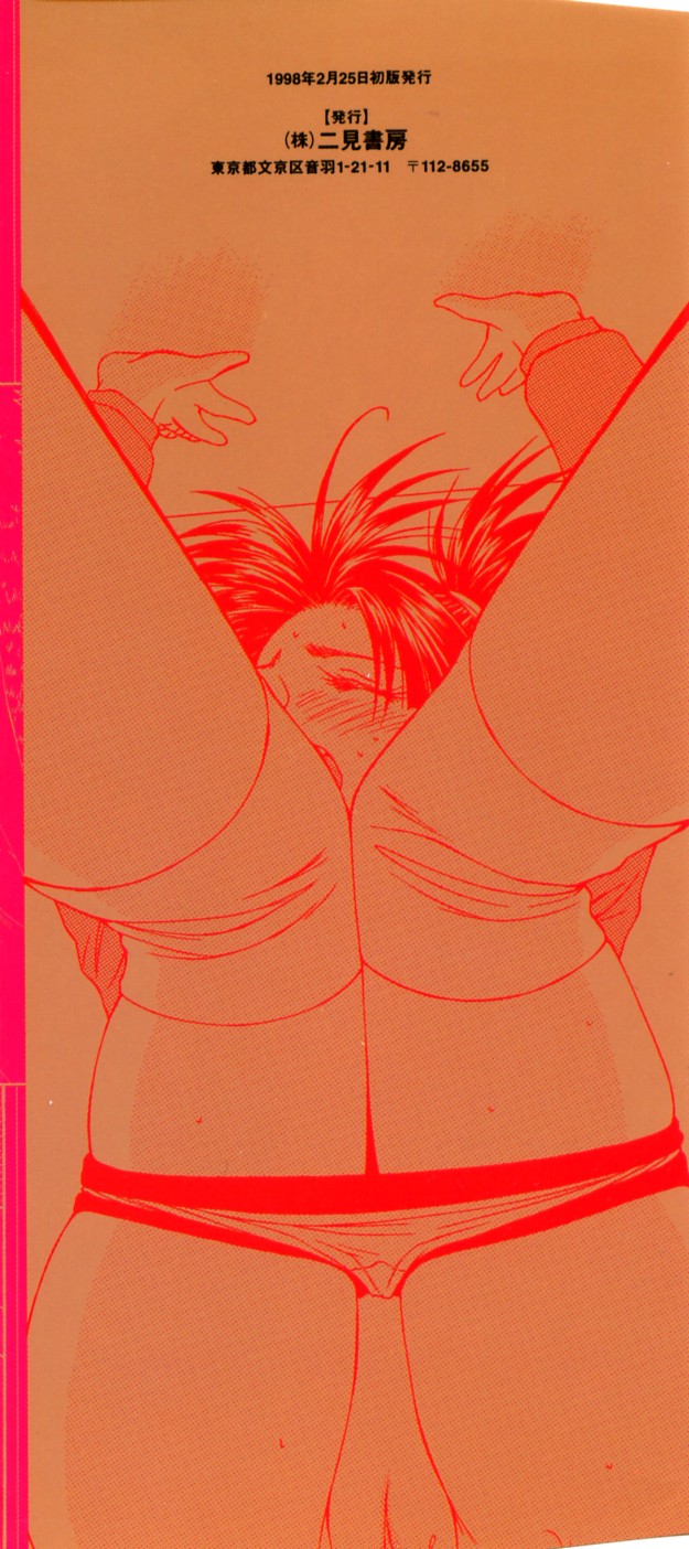 Ikoma Ippei NEXT!! Bishoujo Lolita Hen page 5 full