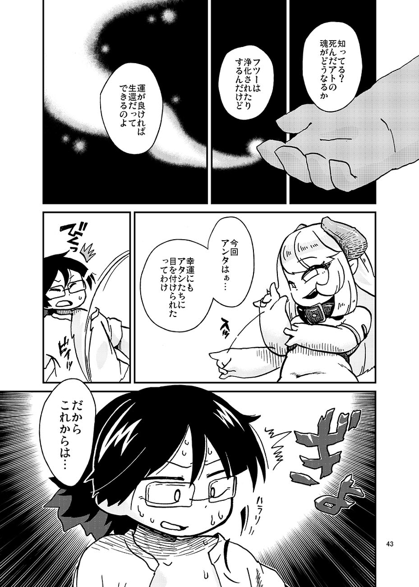 Sakuba-san wa Succubus ni naritakunai page 3 full