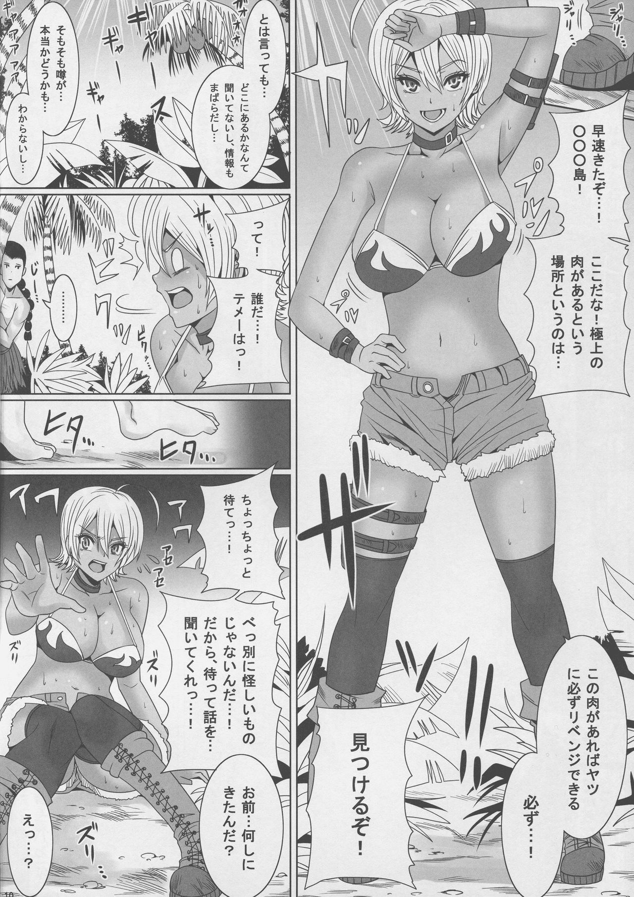 Jump Tales 14 -Ni Ana Kushizashi Nikumi no Tairyou Jiru Bukkake Oagariyo page 10 full