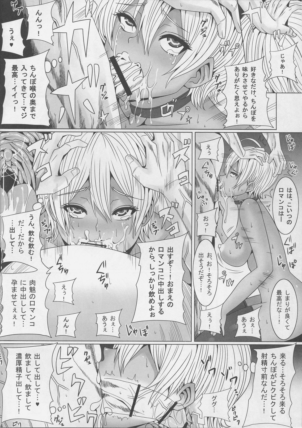 Jump Tales 14 -Ni Ana Kushizashi Nikumi no Tairyou Jiru Bukkake Oagariyo page 4 full