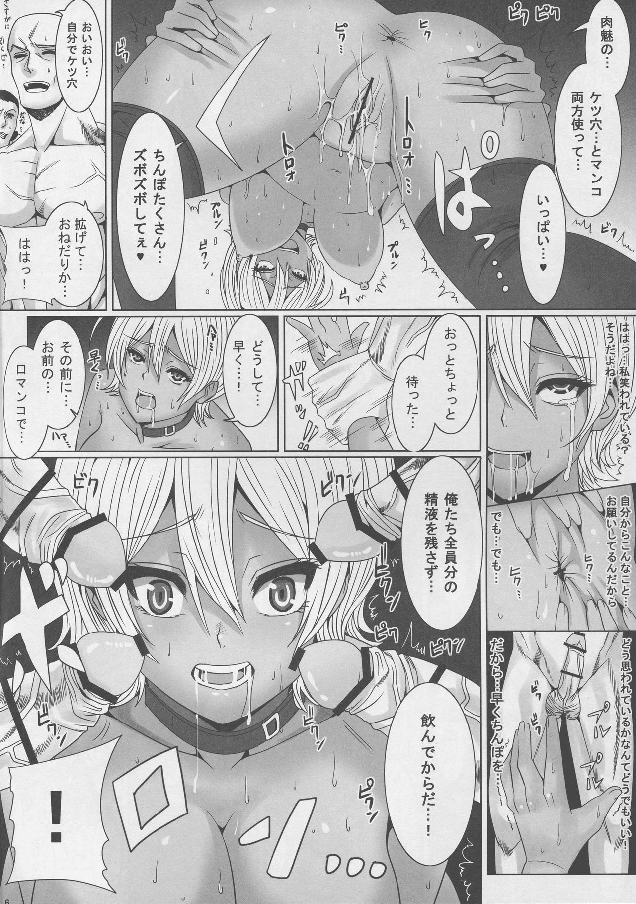 Jump Tales 14 -Ni Ana Kushizashi Nikumi no Tairyou Jiru Bukkake Oagariyo page 6 full