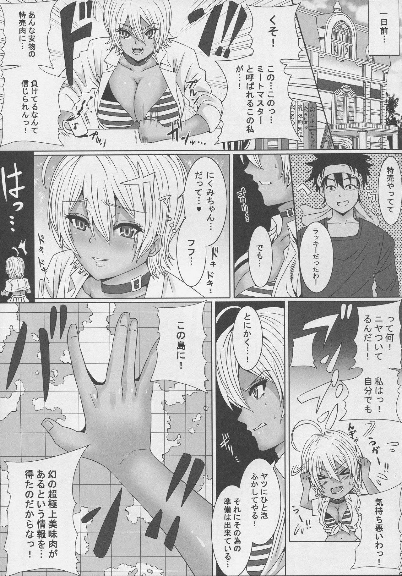 Jump Tales 14 -Ni Ana Kushizashi Nikumi no Tairyou Jiru Bukkake Oagariyo page 9 full