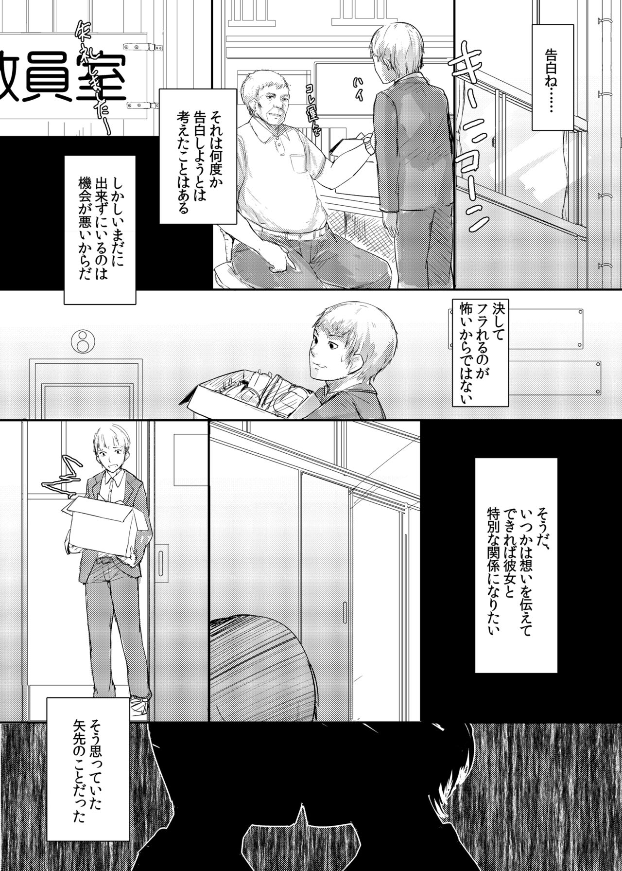 Sono Classmate Hatsujouki ni Tsuki page 5 full