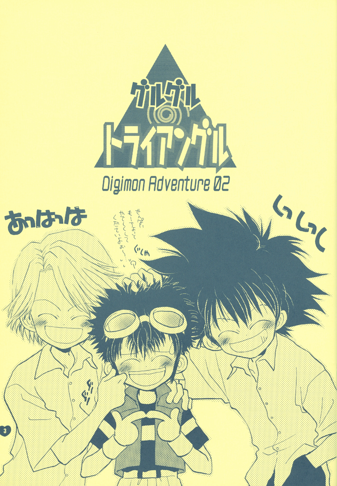 Guru Guru Triangle page 4 full