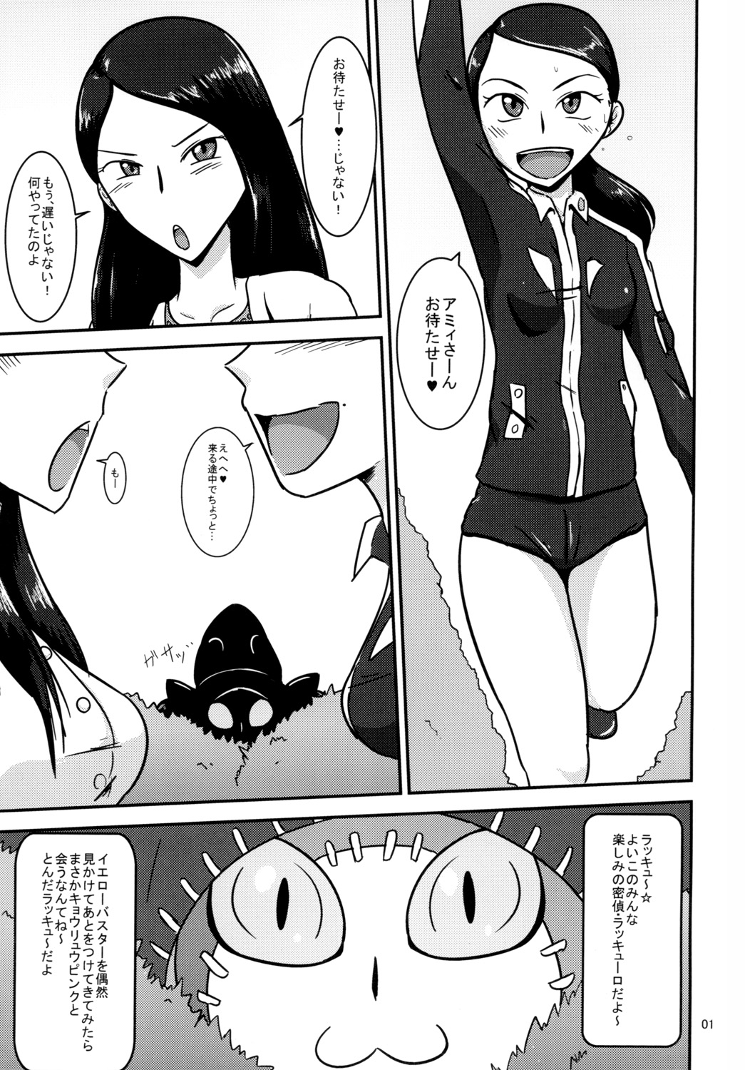 Tokumei Bitch VS Kiwamete Brave na Bitch DIRECTOR'S CUT page 2 full