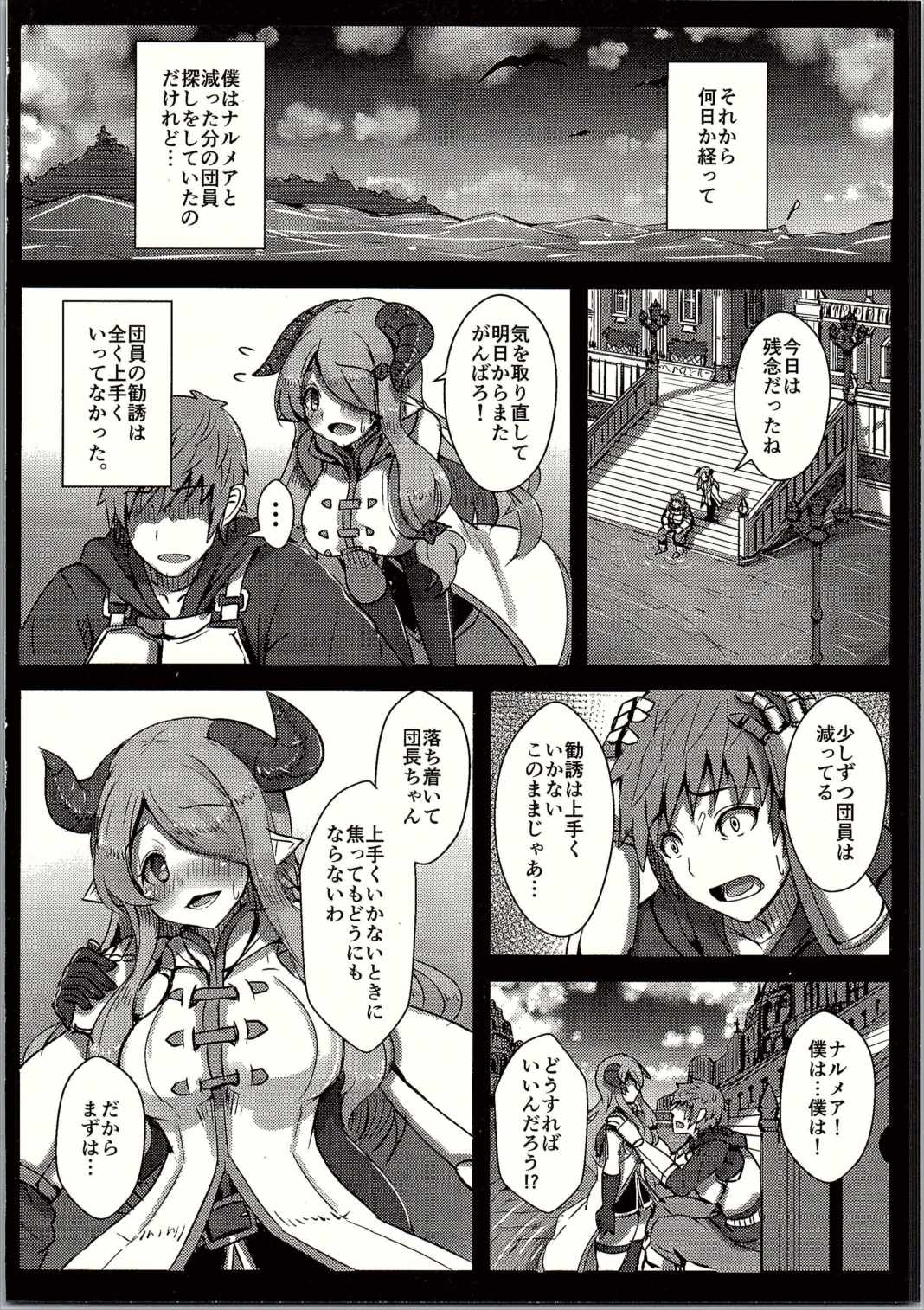 Genki Dashite!! Danchou-chan page 10 full