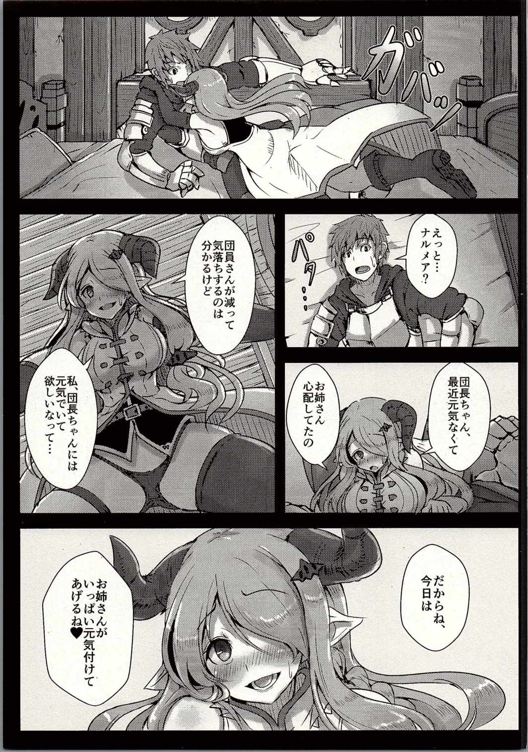 Genki Dashite!! Danchou-chan page 4 full