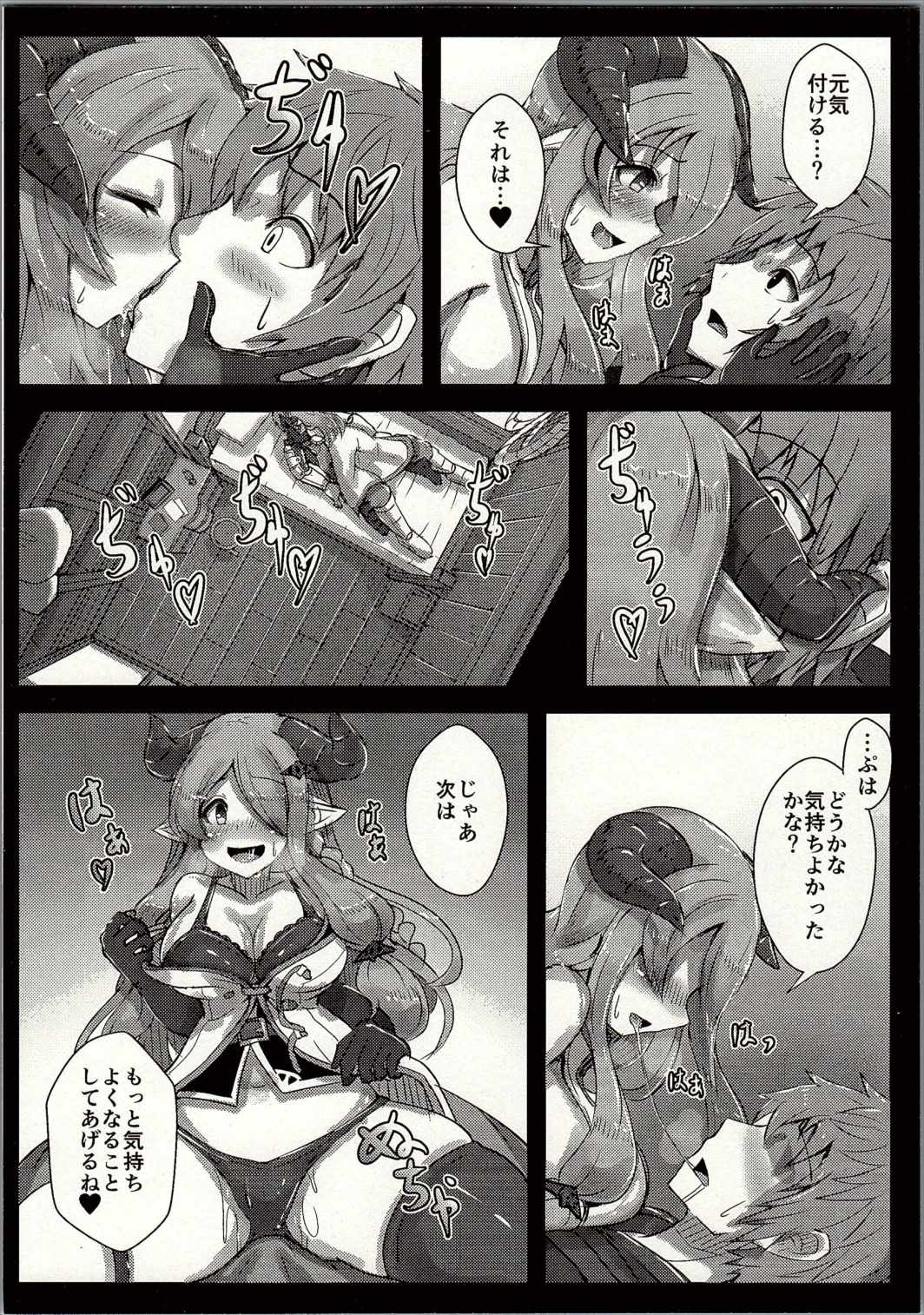 Genki Dashite!! Danchou-chan page 5 full