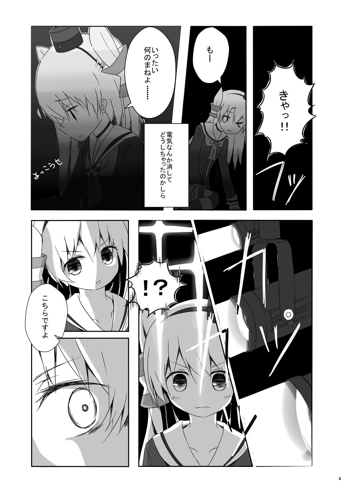 Amatsukaze-chan ga Hidoi Koto ni Naru Erohon page 4 full