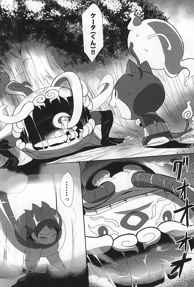 Aru Natsu no Atsui Hi page 2 full