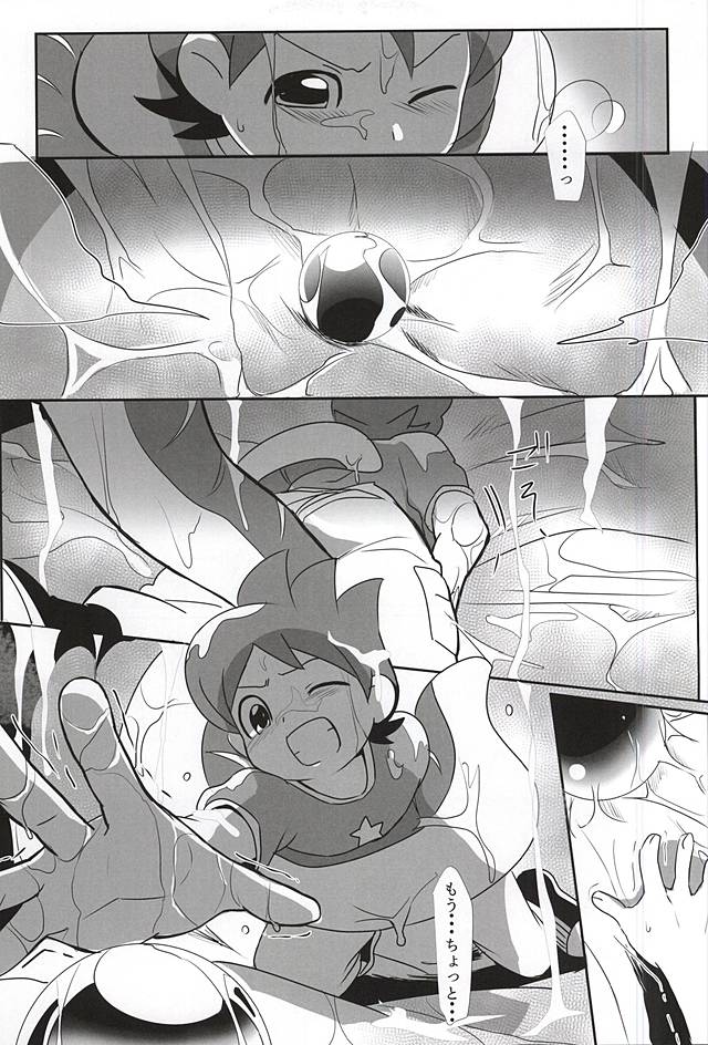 Aru Natsu no Atsui Hi page 3 full