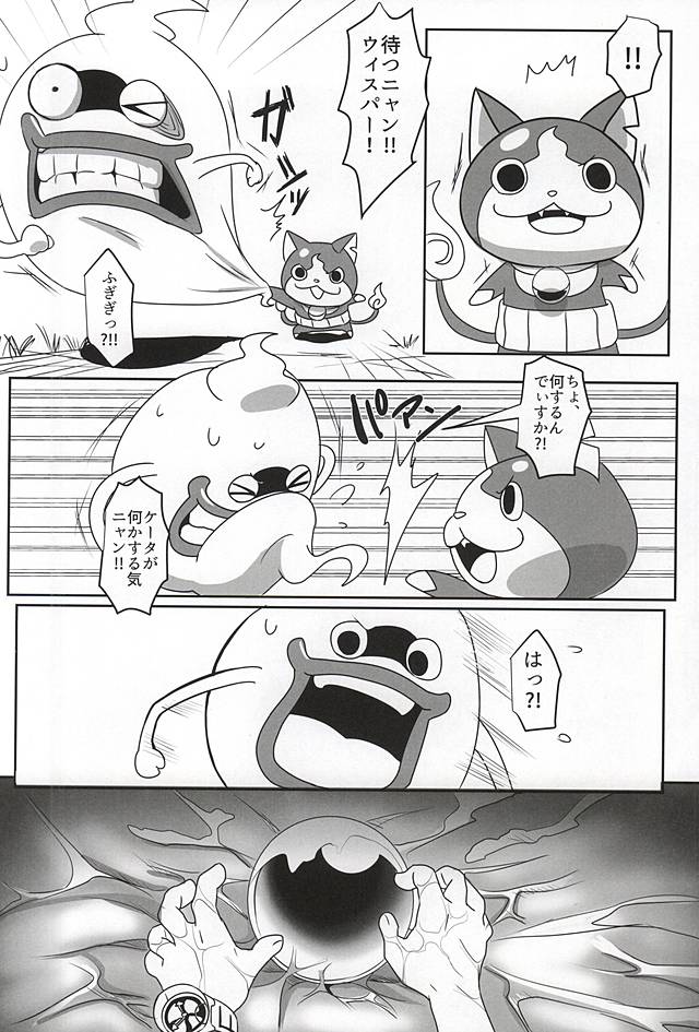 Aru Natsu no Atsui Hi page 4 full