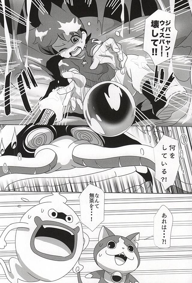 Aru Natsu no Atsui Hi page 6 full