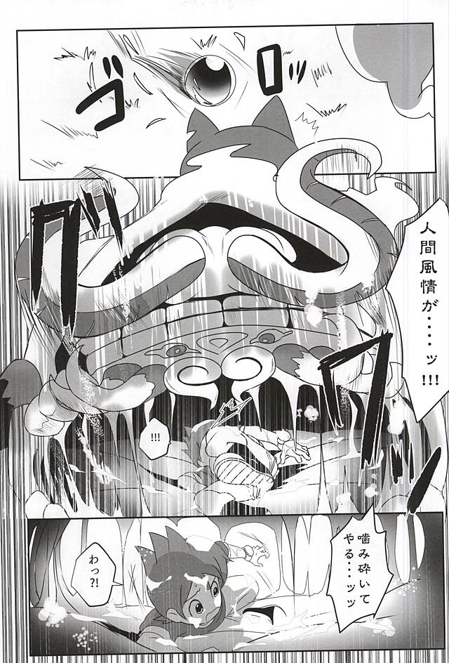 Aru Natsu no Atsui Hi page 7 full