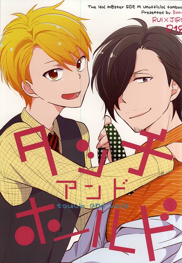 Touch and Hold page 1 full