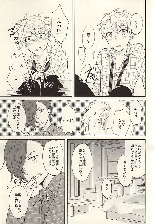 Touch and Hold page 10 full