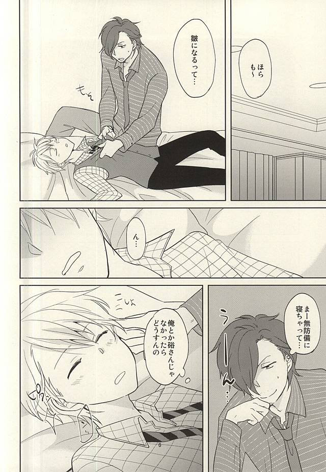 Touch and Hold page 5 full