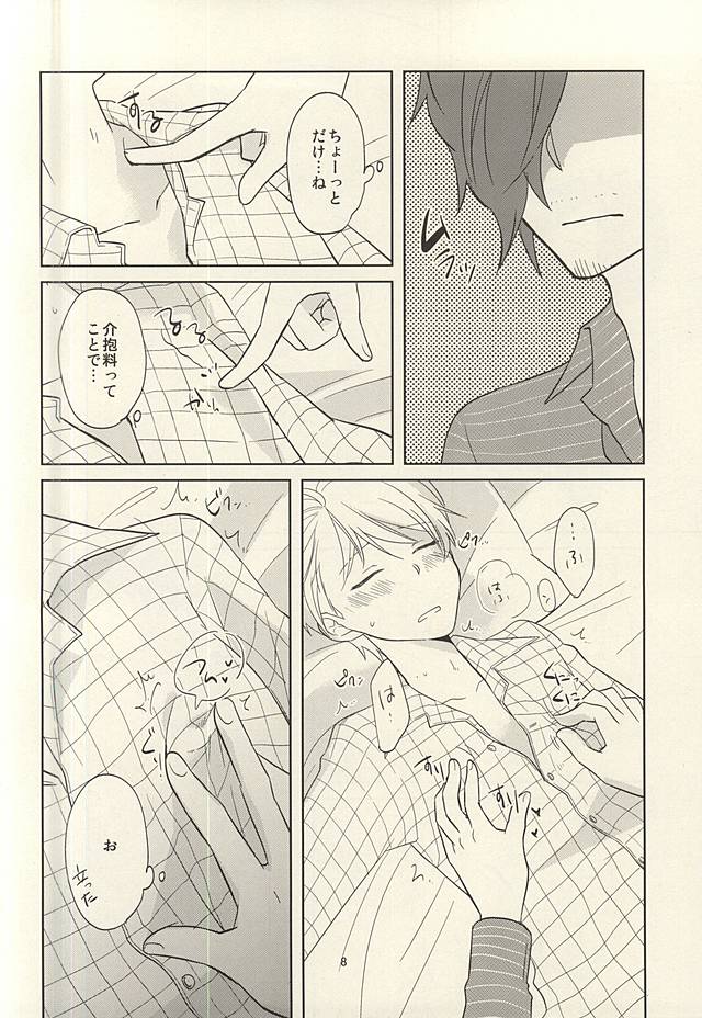 Touch and Hold page 7 full