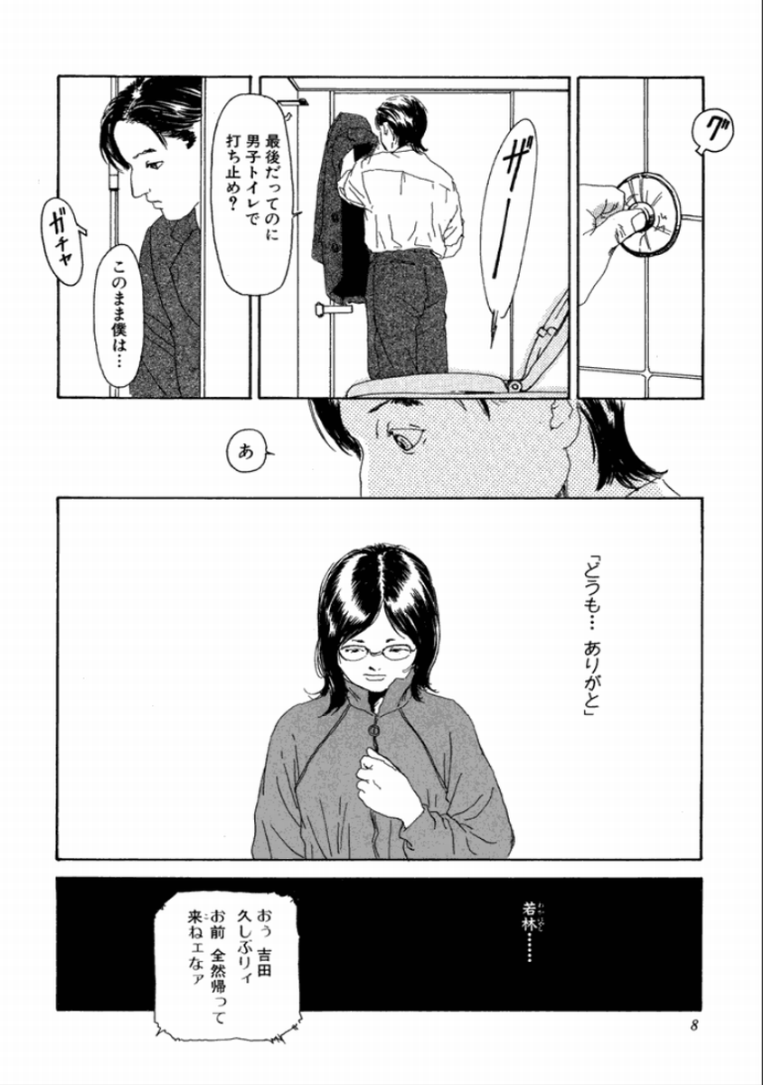 Machida Hotel page 10 full