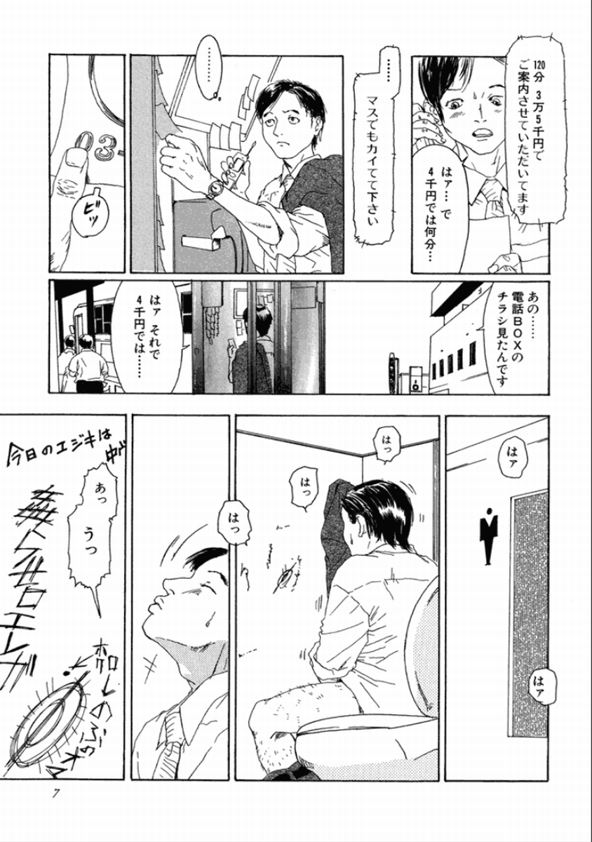 Machida Hotel page 9 full