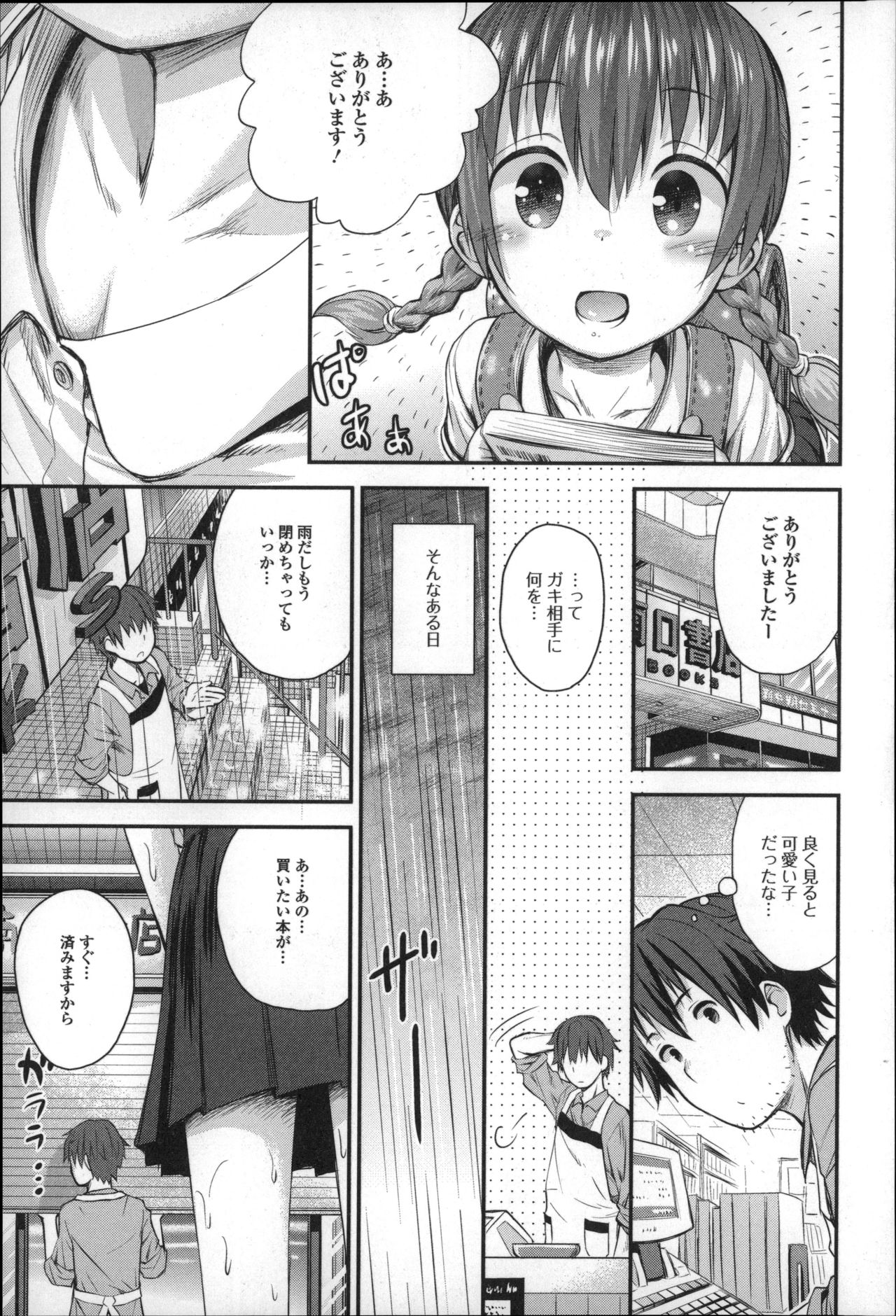 Smile Puni Pedo! Himawari-gumi page 10 full