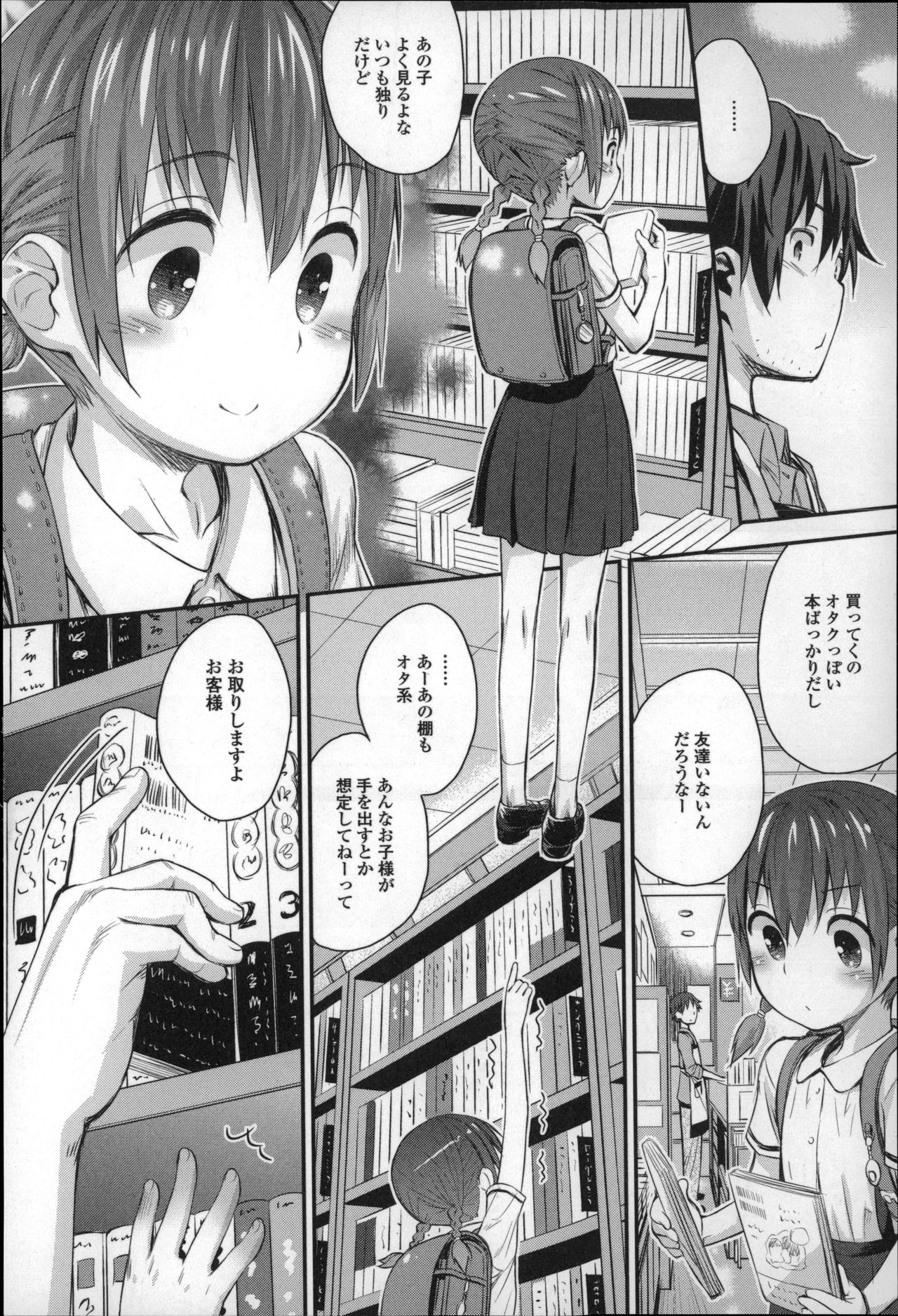 Smile Puni Pedo! Himawari-gumi page 9 full