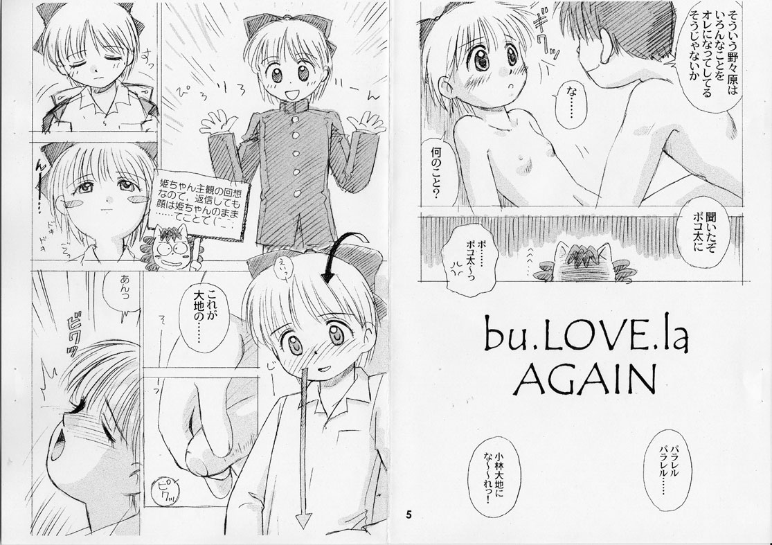 bu.LOVE.la AGAIN page 3 full