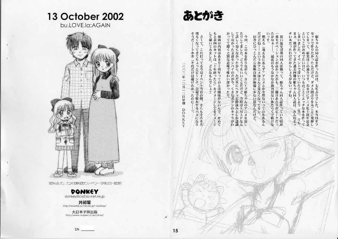 bu.LOVE.la AGAIN page 8 full