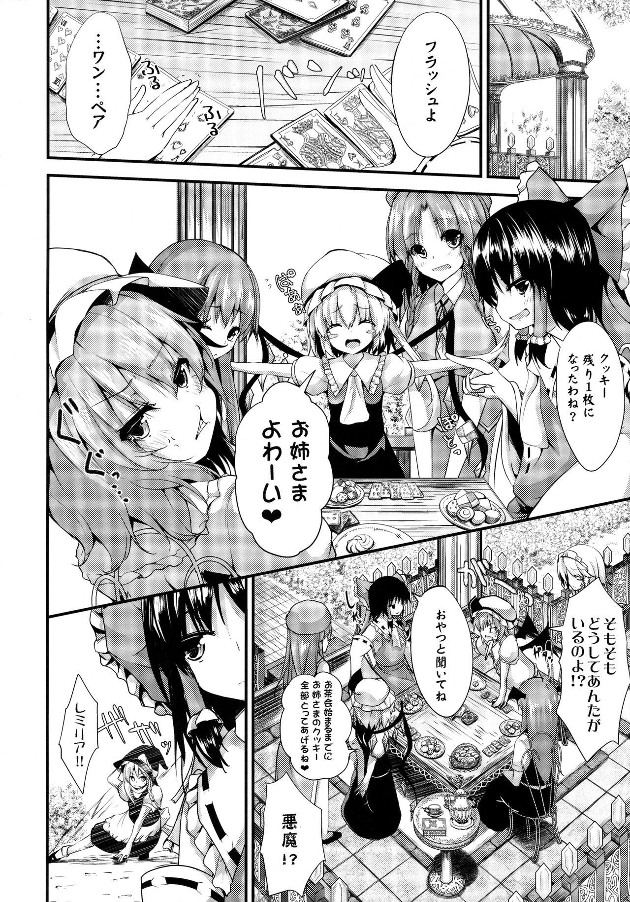 Satanic Carnival a bad dream page 3 full