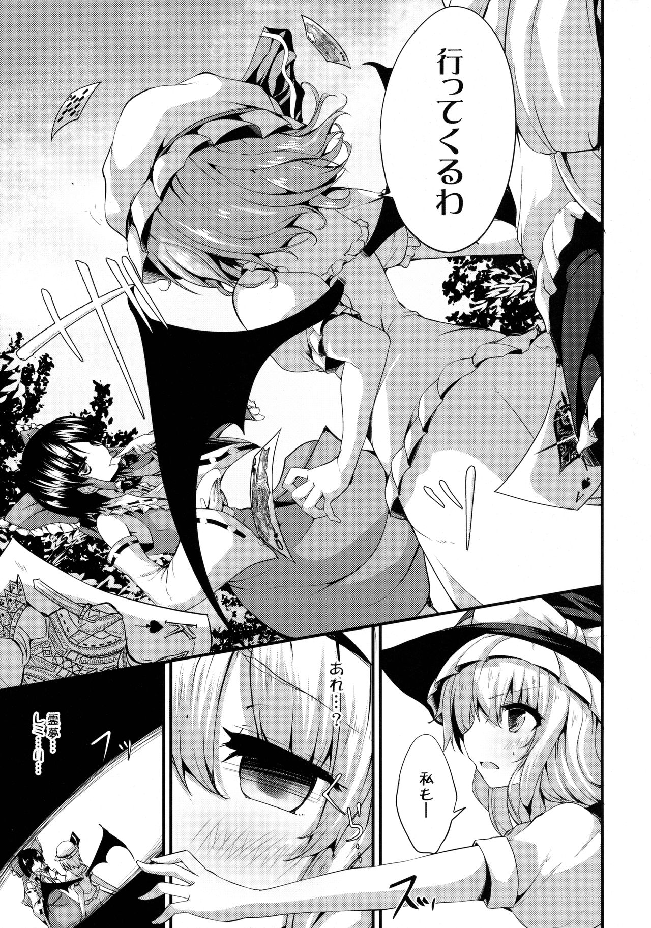 Satanic Carnival a bad dream page 8 full